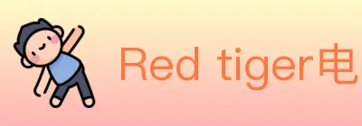 Red tiger电子 logo
